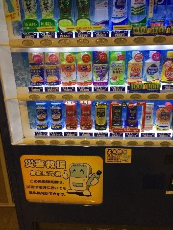 災害用ベンダー（自販機）を設置